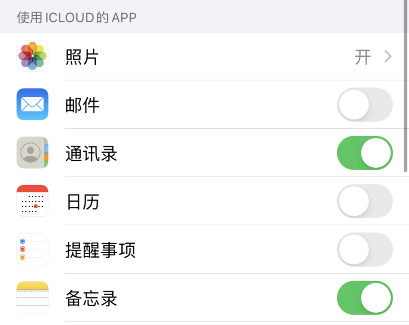 西湖苹果手机维修分享如何在 iPhone 12 上使用 iCloud 备份或同步数据 