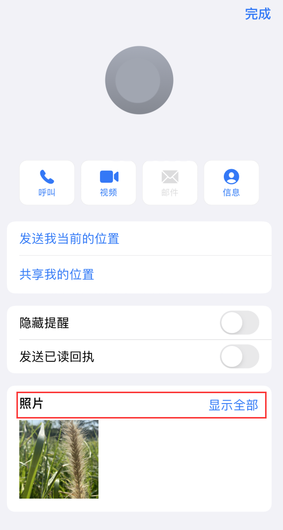 西湖苹果手机维修分享如何快速查找 iMessage 信息中的图片等附件 