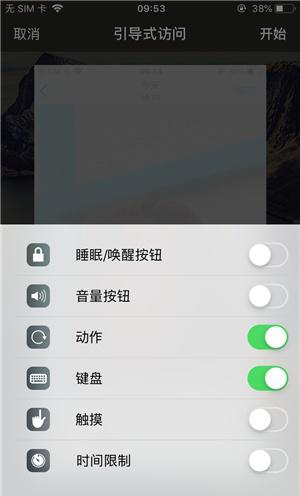 西湖苹果手机维修分享iOS 14中引导式访问模式有什么用 