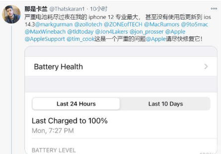 西湖苹果手机维修分享为什么说iOS14.3正式版不值得升级 