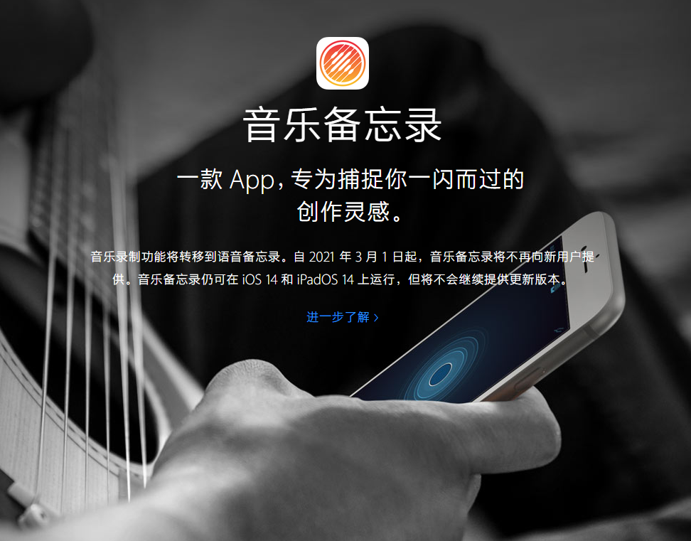 西湖苹果手机维修分享苹果官方“音乐备忘录”应用即将下架，如何转移录音 