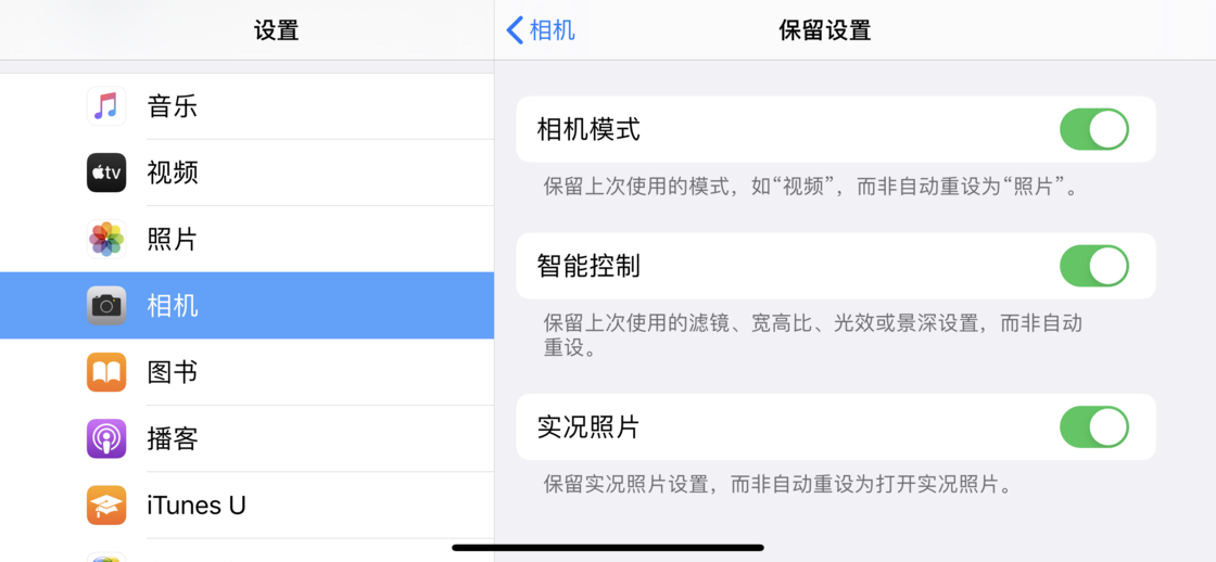 西湖苹果手机维修分享如何巧妙利用 iPhone 原生相机里的设置拍摄好看的照片 
