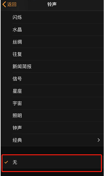 西湖苹果手机维修分享iPhone 12闹钟如何设置为只震动 