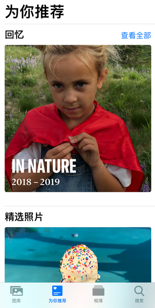 西湖苹果手机维修分享iOS 14 照片小组件如何删除不想看到的图片 
