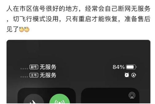 西湖苹果手机维修分享iPhone12经常进入无服务状态怎么办 