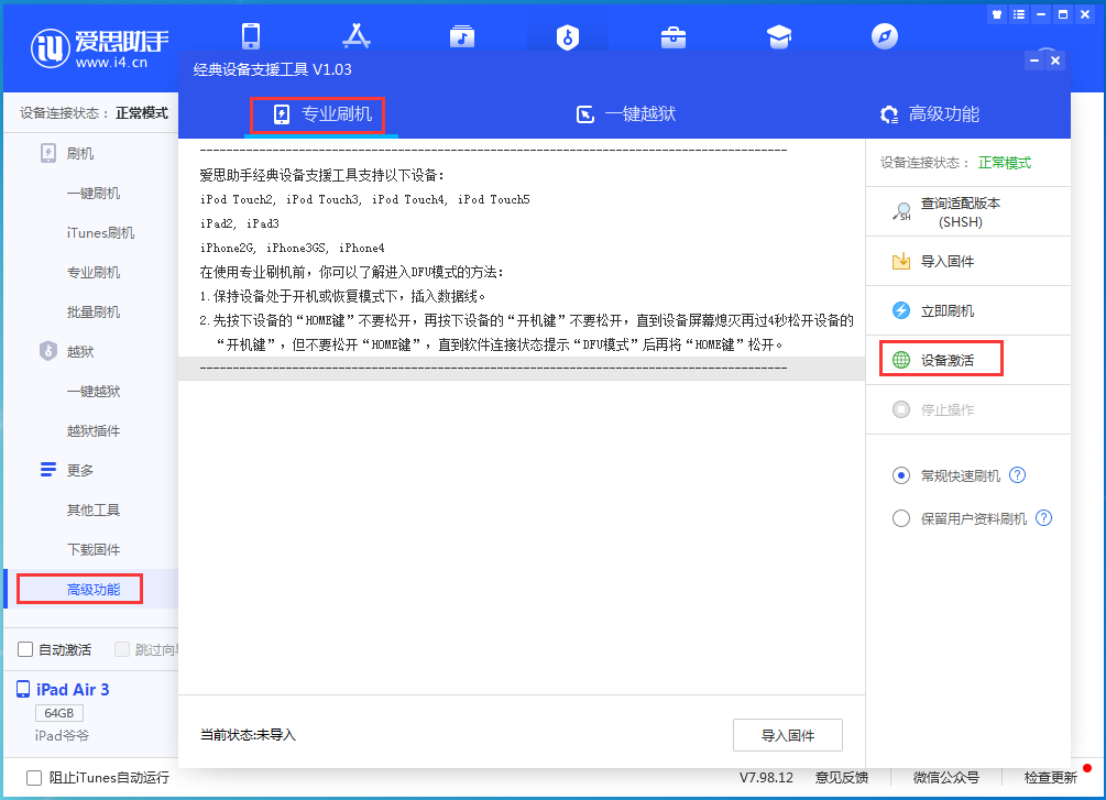 西湖苹果手机维修分享iOS 14.2RC 版更新了什么内容 