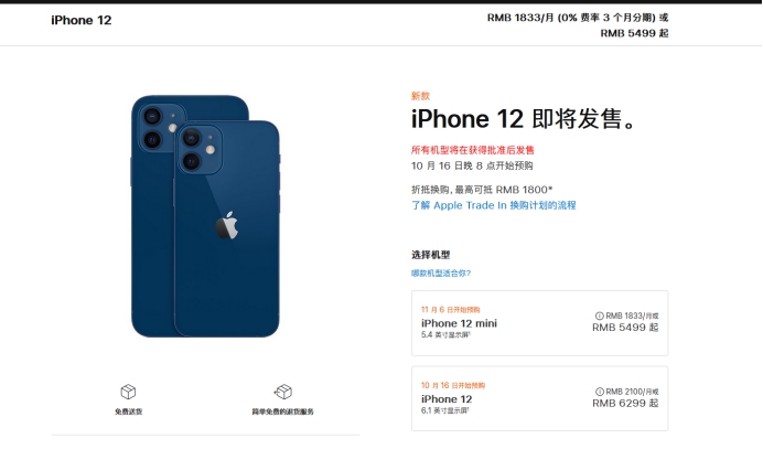 西湖苹果手机维修分享今年的iPhone12便宜吗 