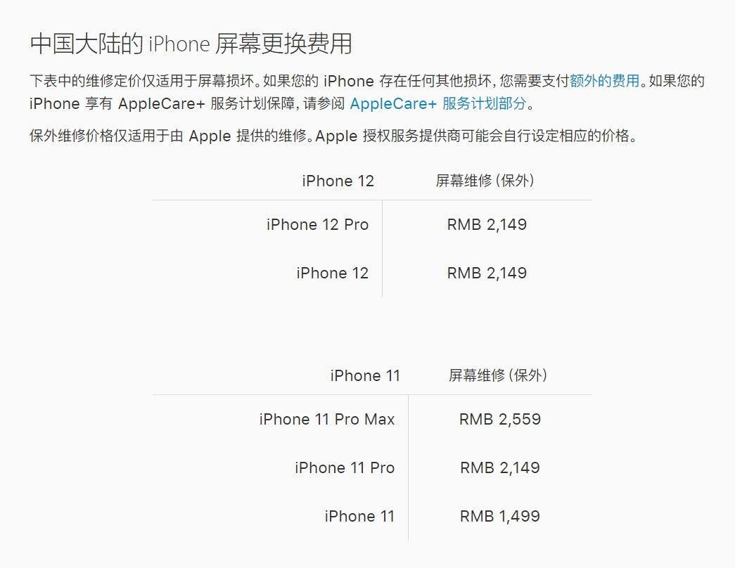 西湖苹果手机维修分享iPhone 12/12 Pro 更换屏幕多少钱 