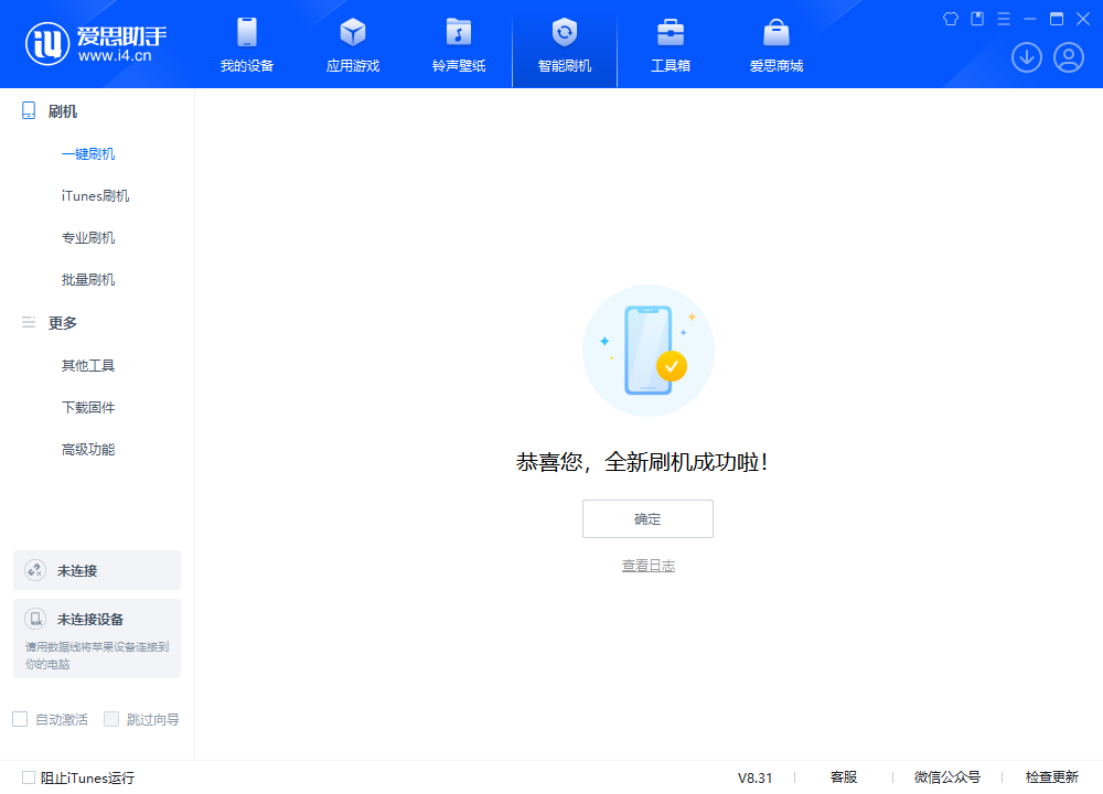 西湖苹果手机维修分享iOS 18.2正式版升级_iOS 18.2正式版一键刷机教程 