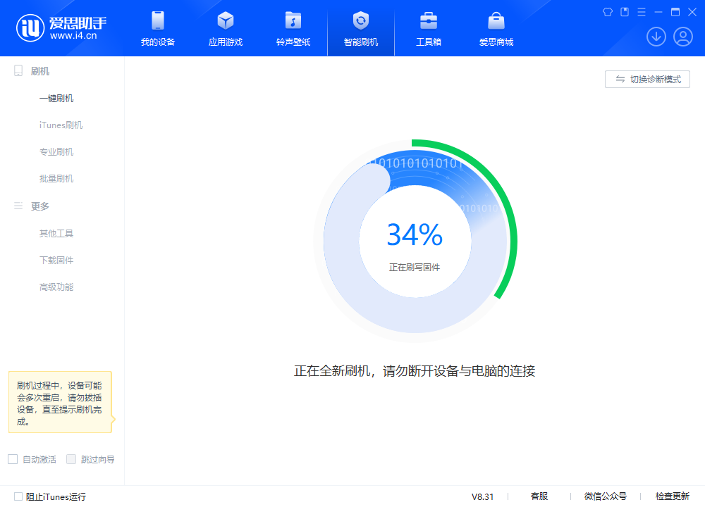西湖苹果手机维修分享iOS 18.2RC版升级_iOS 18.2RC版一键刷机教程 