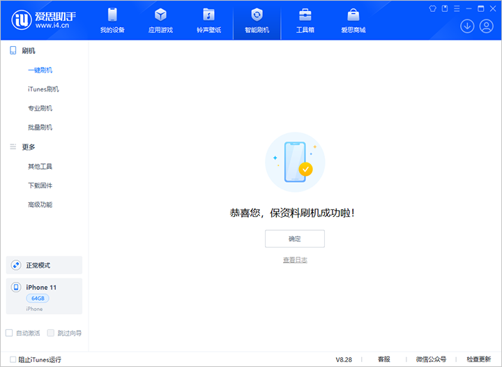 西湖苹果手机维修分享iOS 17.7 RC版升级_iOS 17.7 RC版一键刷机教程 