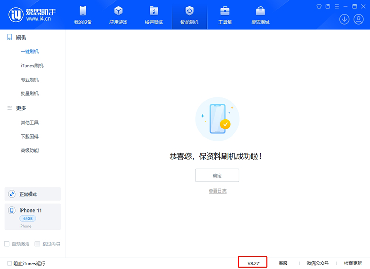西湖苹果手机维修分享iOS 17.6正式版评测_iOS 17.6正式版一键刷机教程 