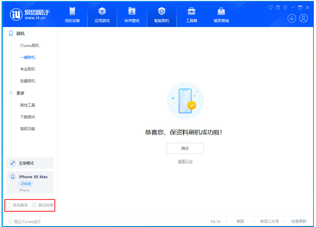 西湖苹果手机维修分享iOS 17.4 RC版升级_iOS 17.4 RC版一键刷机教程 
