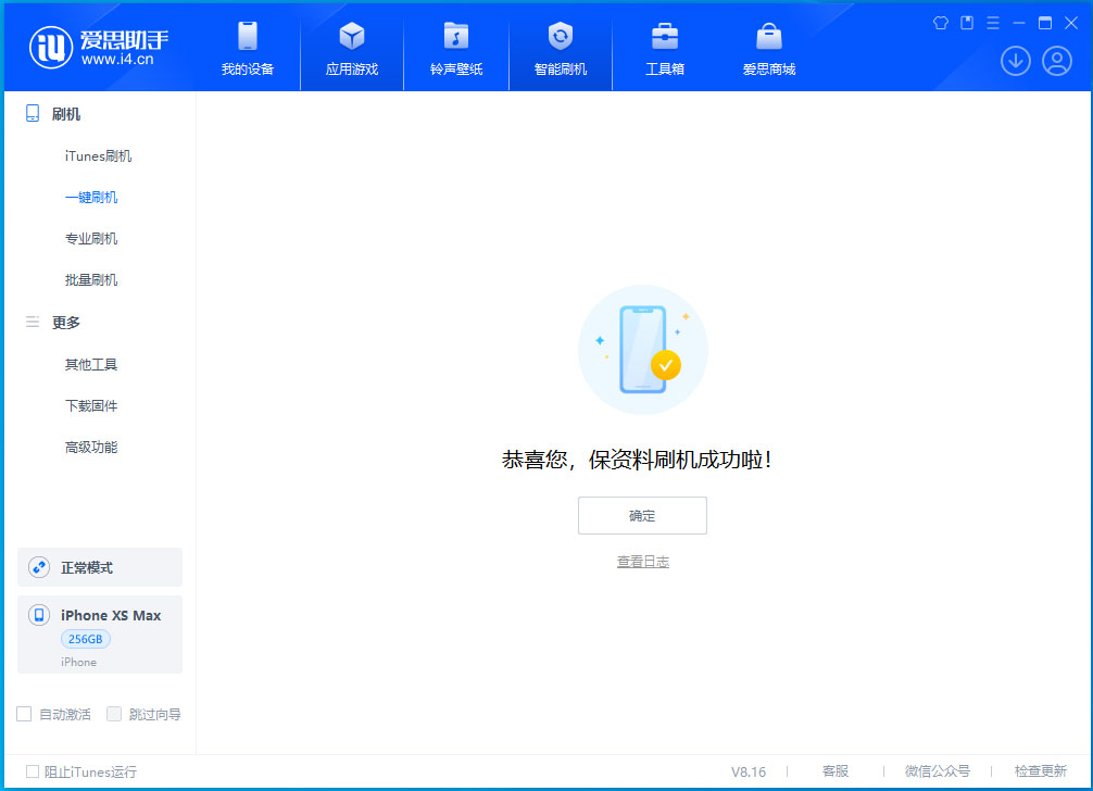 西湖苹果手机维修分享iOS 17.3.1正式版升级_iOS 17.3.1正式版一键刷机教程 