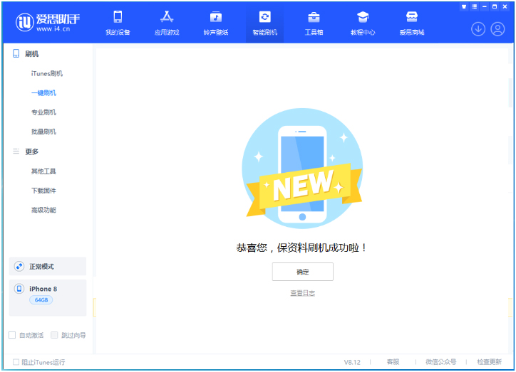 西湖苹果手机维修分享iOS 16.7.3RC版升级_iOS 16.7.3 RC版一键刷机教程 