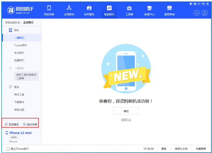 西湖苹果手机维修分享iOS 17.2 RC版升级_iOS 17.2 RC版一键刷机教程 