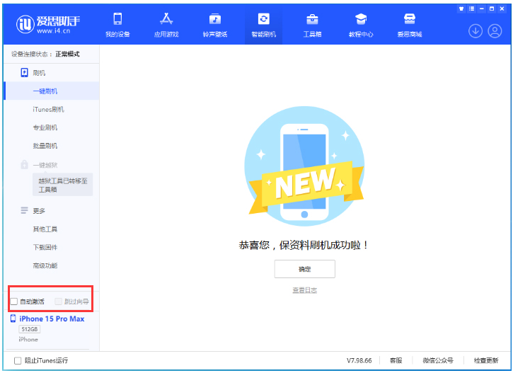 西湖苹果手机维修分享iOS 17.1.2 正式版升级_iOS 17.1.2 正式版一键刷机教程 