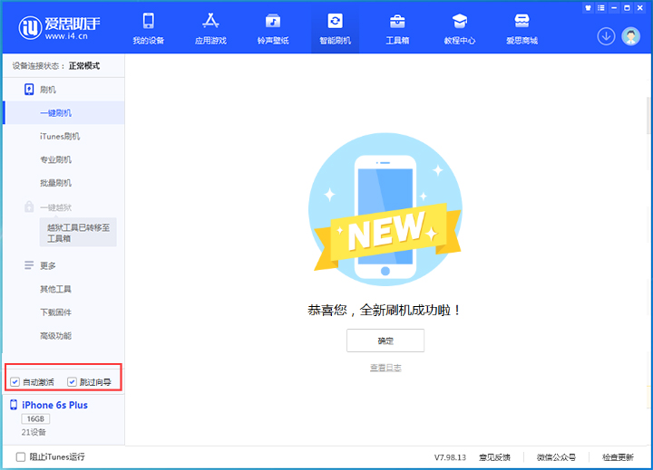 西湖苹果手机维修分享iOS 15.7.8 正式版升级_iOS 15.7.8 正式版一键刷机教程 