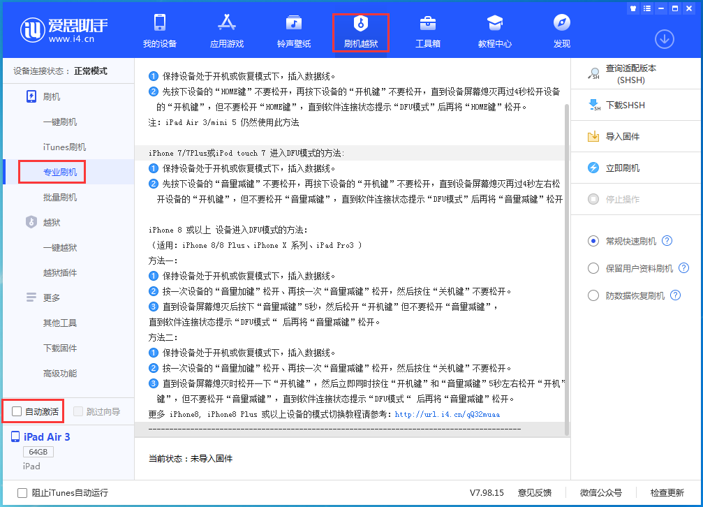 西湖苹果手机维修分享iOS 14.5 测试版_iOS 14.5 测试版一键刷机教程 