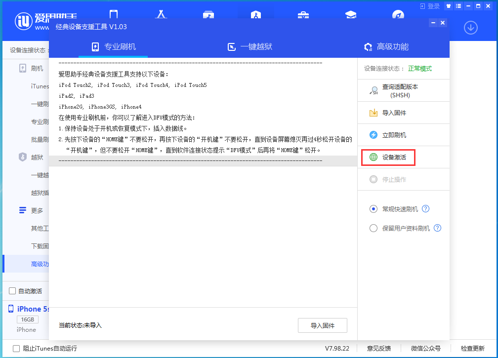 西湖苹果手机维修分享iOS 12.4.9正式版_iOS 12.4.9 正式版一键刷机教程 